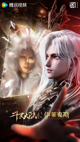 Shen Yin Wangzuo Movie: Yi Lai Ke Si Chuanqi — صورة رسمية 8