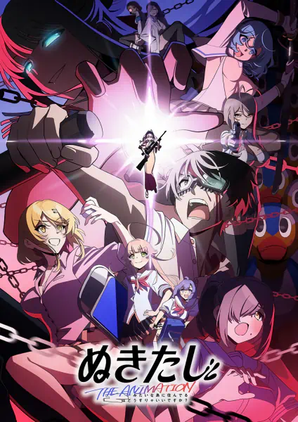 Nukitashi the Animation official cover