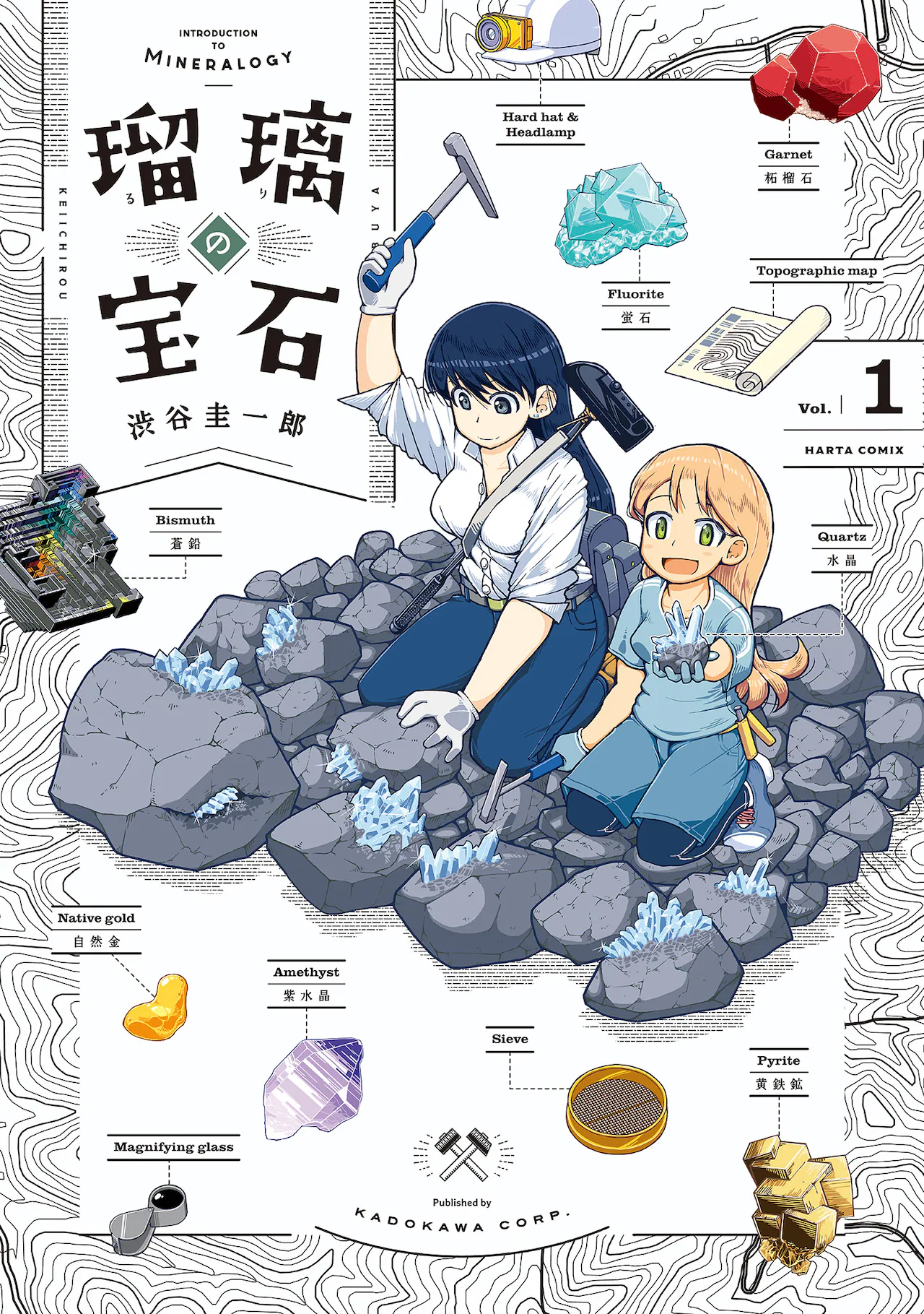 Ruri no Houseki official image 2 Ruri no Houseki official image 2