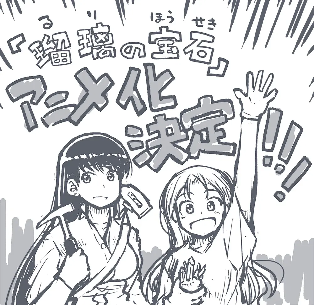 Ruri no Houseki official image 3 Ruri no Houseki official image 3