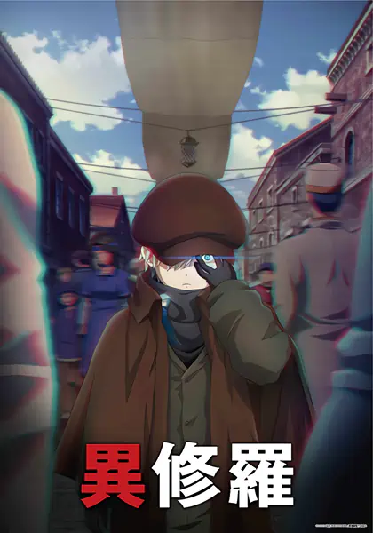 Ishura 2nd Season official image 2 Ishura 2nd Season official image 2