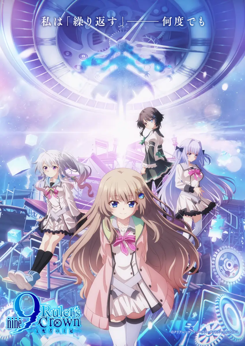 9: Ruler's Crown official cover