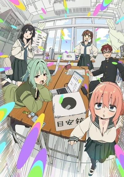 Seitokai ni mo Ana wa Aru! official image 1