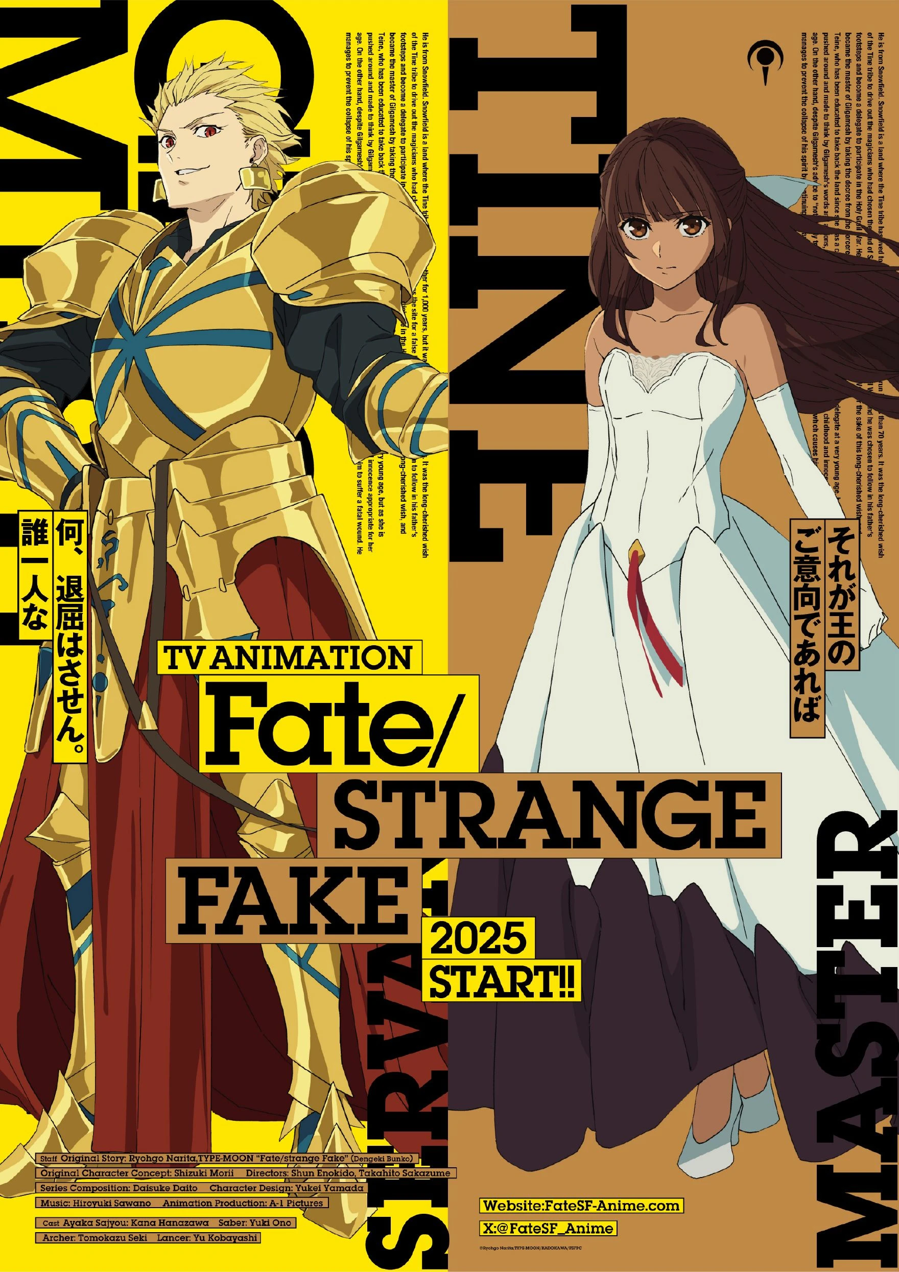 Fate/strange Fake official image 1