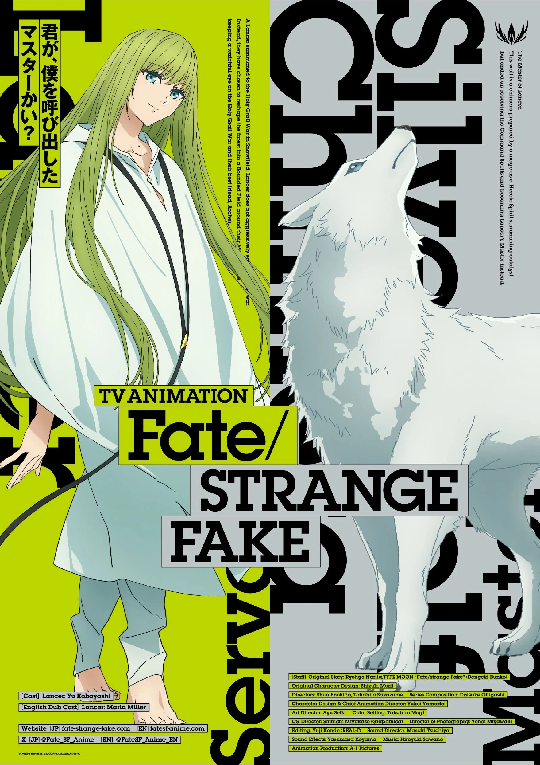 Fate/strange Fake official image 2