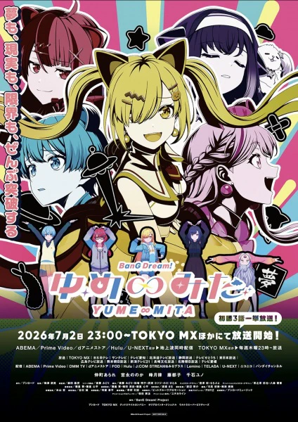 BanG Dream! Yume∞Mita official image 1