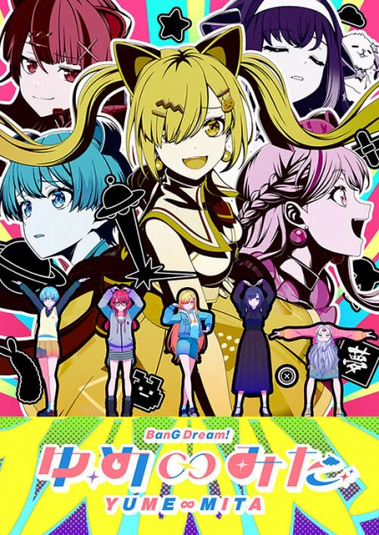 BanG Dream! Yume∞Mita official cover