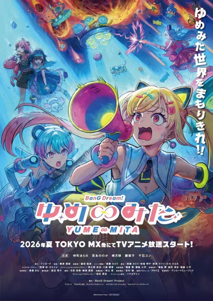 BanG Dream! Yume∞Mita official image 3