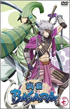 Sengoku Basara: Setonai no Gekitotsu! Hi wo Fuku Umi no Daiyousai - Fugaku!! official cover
