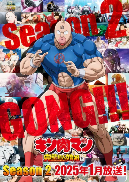 Kinnikuman: Kanpeki Choujin Shiso-hen Season 2 official image 1