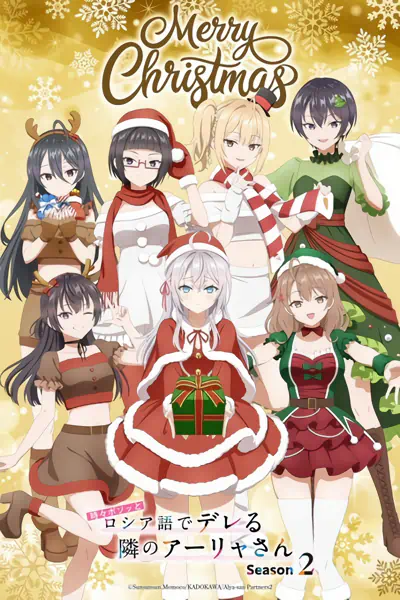 Tokidoki Bosotto Russia-go de Dereru Tonari no Alya-san Season 2 official image 3