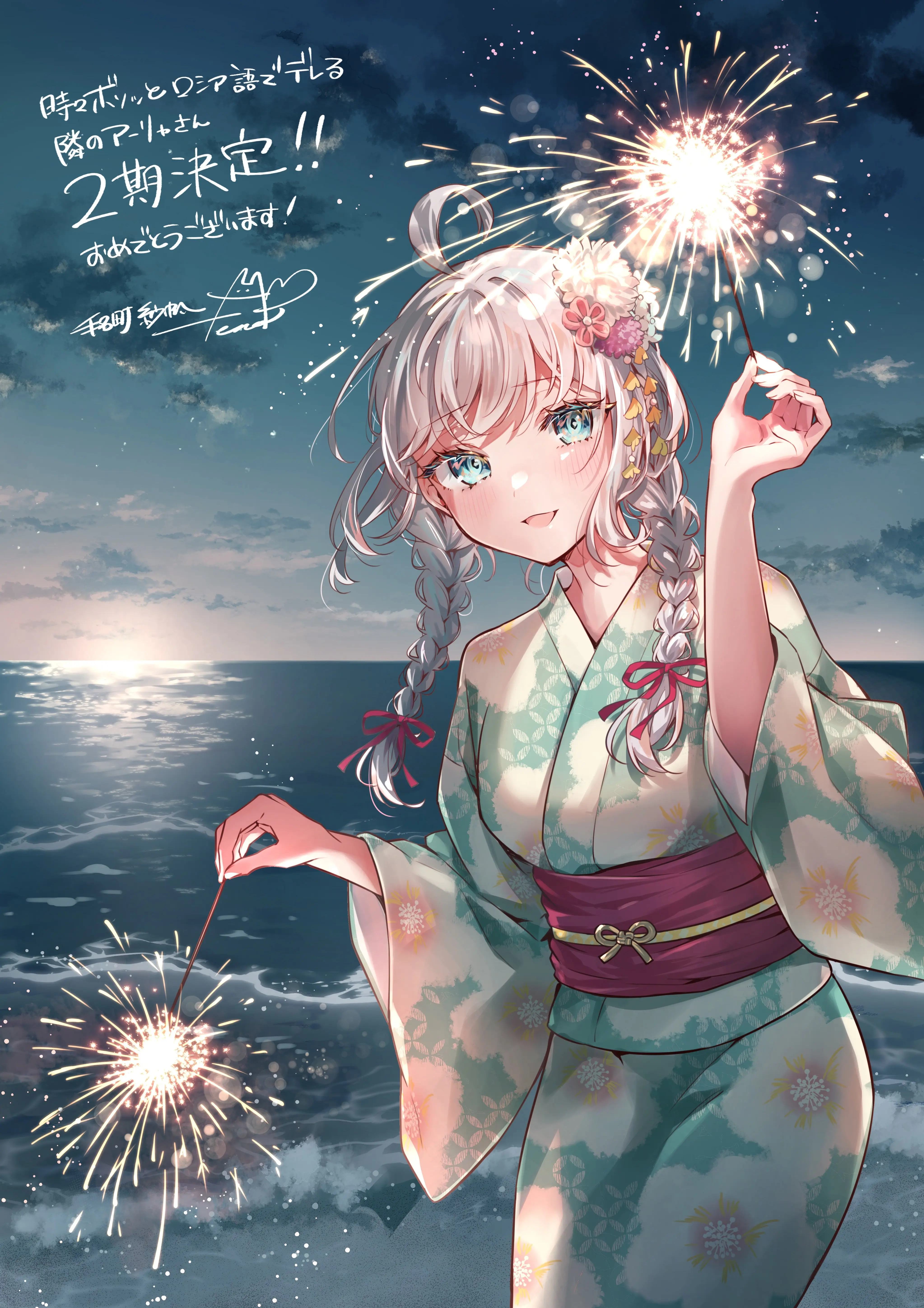 Tokidoki Bosotto Russia-go de Dereru Tonari no Alya-san Season 2 official image 6