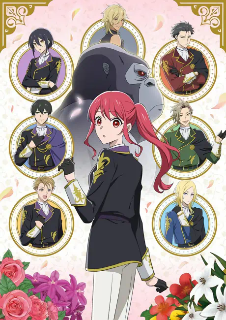 Gorilla no Kami kara Kago sareta Reijou wa Ouritsu Kishidan de Kawaigarareru — الغلاف الرسمي Gorilla no Kami kara Kago sareta Reijou wa Ouritsu Kishidan de Kawaigarareru — الغلاف الرسمي