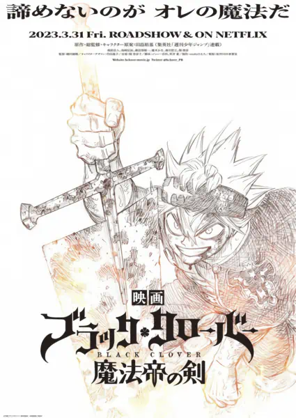 Black Clover: Mahou Tei no Ken official image 6