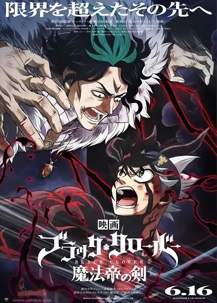 Black Clover: Mahou Tei no Ken official cover