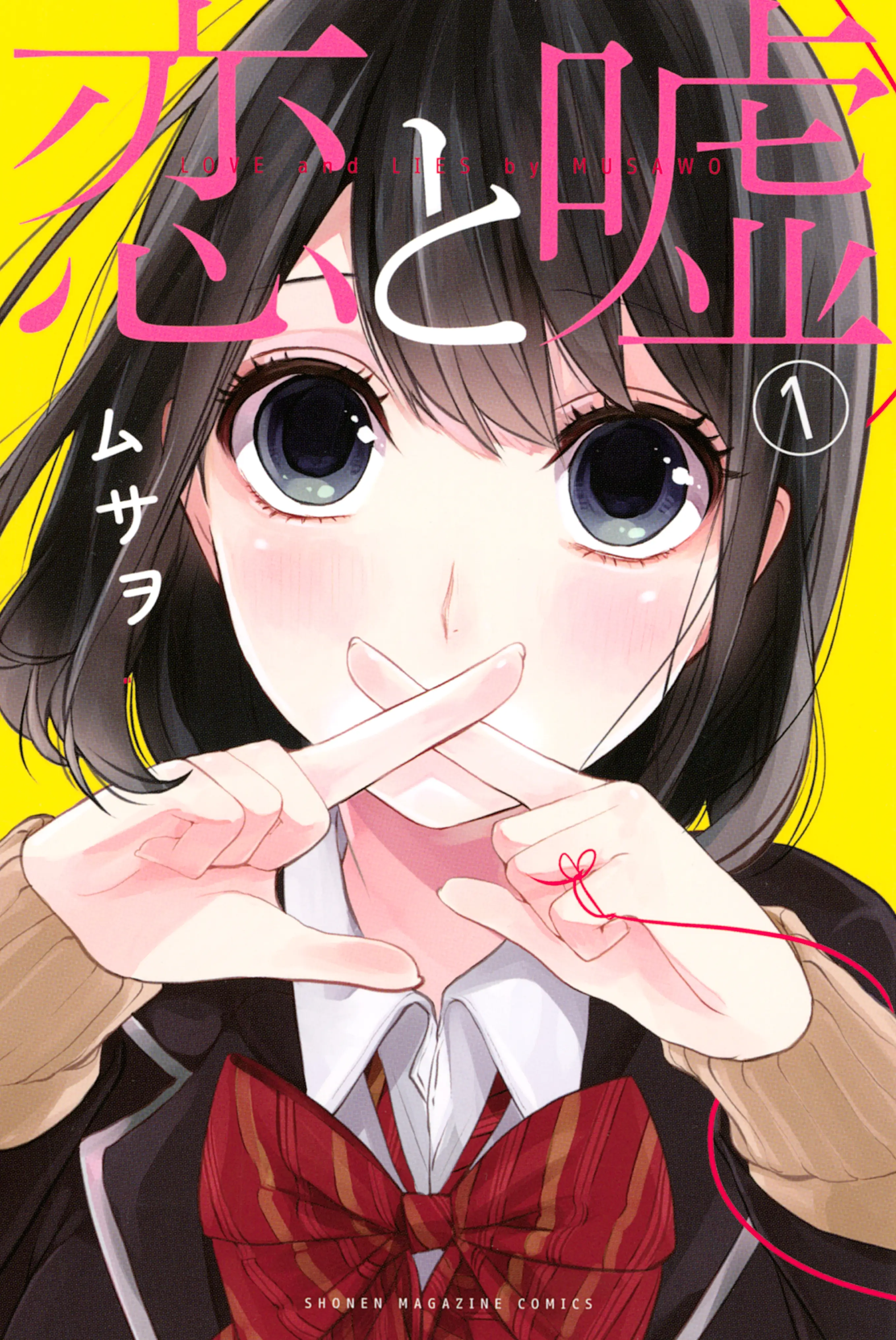 Koi to Uso official image 4