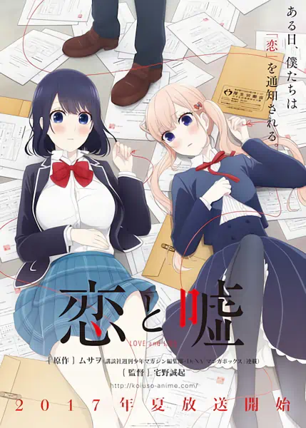 Koi to Uso official image 3