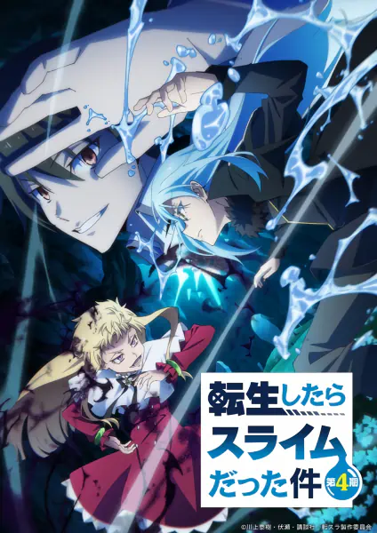 Tensei shitara Slime Datta Ken 4th Season official cover