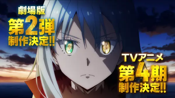 Tensei shitara Slime Datta Ken Movie 2: Soukai no Namida-hen official image 2