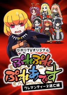 Overlord: Ple Ple Pleiades - Clementine Toubou-hen official cover