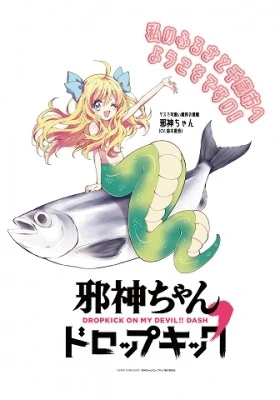 Jashin-chan Dropkick': Chitose-hen — صورة رسمية 1 Jashin-chan Dropkick': Chitose-hen — صورة رسمية 1