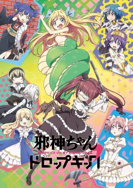 Jashin-chan Dropkick': Chitose-hen — الغلاف الرسمي Jashin-chan Dropkick': Chitose-hen — الغلاف الرسمي