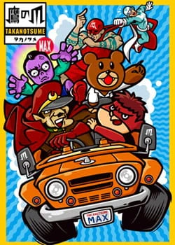 Himitsukessha Taka no Tsume MAX official cover