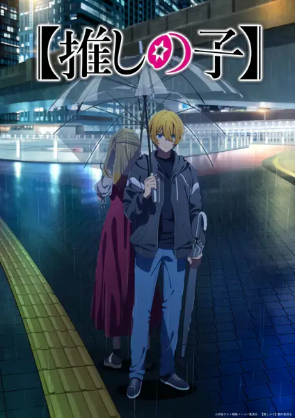 [Oshi no Ko] 3rd Season official image 7