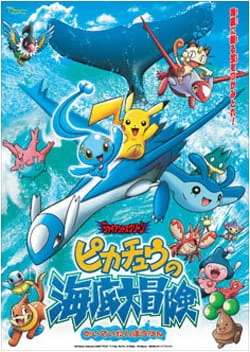 Pokemon 3D Adventure 2: Pikachu no Kaitei Daibouken official image 2