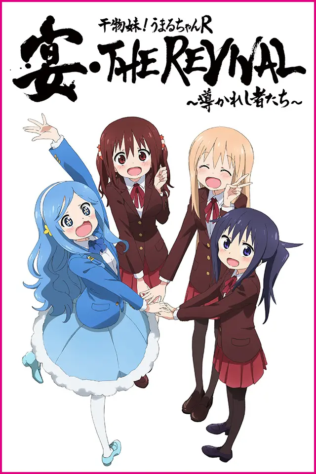 Himouto! Umaru-chan official image 6