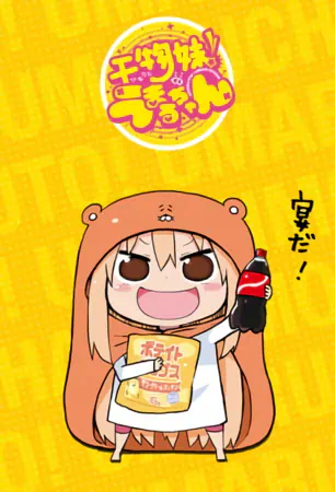 Himouto! Umaru-chan official image 9