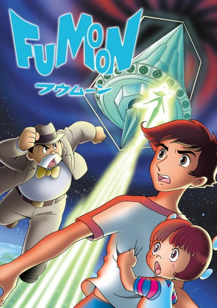 Fumoon — الغلاف الرسمي