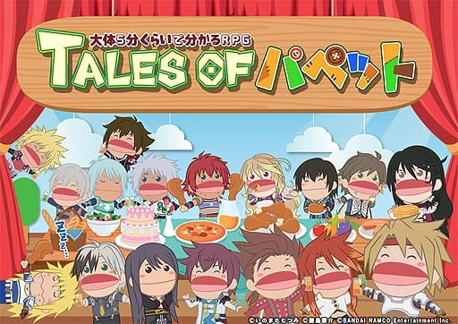 Tales of Puppet — الغلاف الرسمي