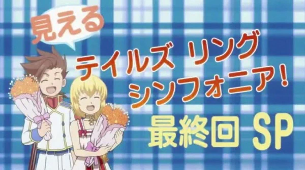 Tales of Symphonia The Animation: Sekai Tougou-hen Specials official image 1
