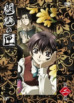 Mouryou no Hako: Chuuzenji Atsuko no Jikenbo - Hako no Yurei no Koto official cover Mouryou no Hako: Chuuzenji Atsuko no Jikenbo - Hako no Yurei no Koto official cover