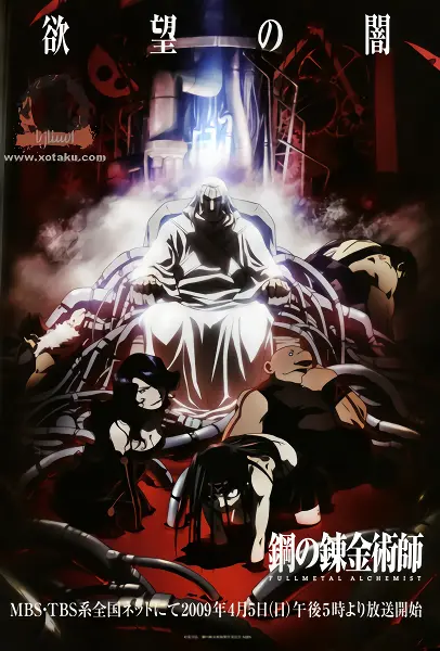 Fullmetal Alchemist: Brotherhood official image 10