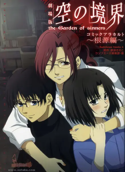 Kara no Kyoukai Movie 1: Fukan Fuukei — صورة رسمية 2