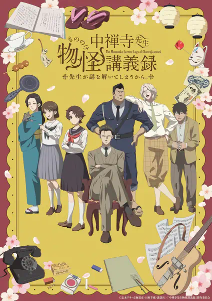 Chuuzenji-sensei Mononoke Kougiroku: Sensei ga Nazo wo Hodoite Shimau kara. official cover