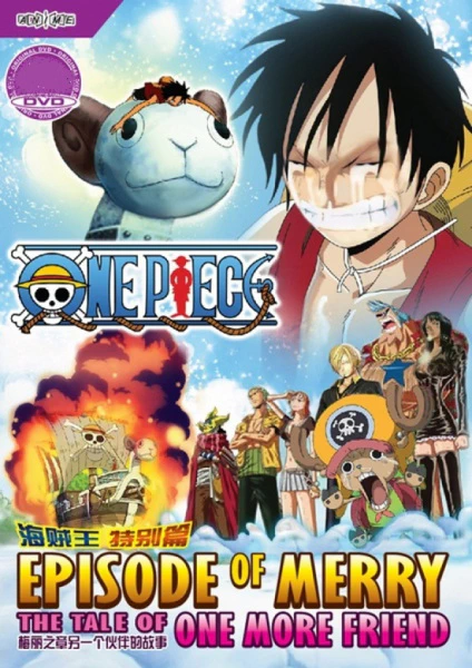 One Piece: Episode of Merry - Mou Hitori no Nakama no Monogatari — صورة رسمية 2