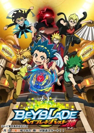 Beyblade Burst God — الغلاف الرسمي