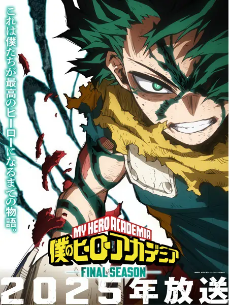 Boku no Hero Academia: Final Season official image 4 Boku no Hero Academia: Final Season official image 4