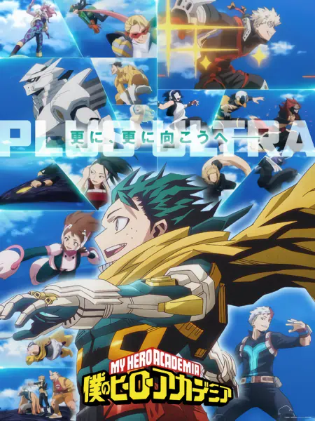 Boku no Hero Academia: Final Season official image 5 Boku no Hero Academia: Final Season official image 5