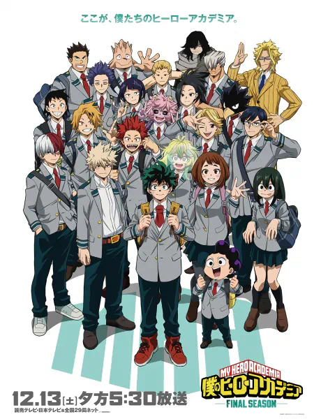Boku no Hero Academia: Final Season official image 1 Boku no Hero Academia: Final Season official image 1