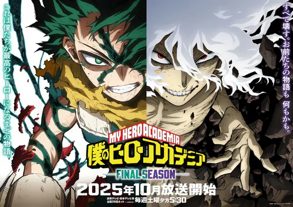 Boku no Hero Academia: Final Season official image 2 Boku no Hero Academia: Final Season official image 2