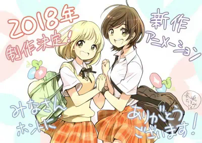 Asagao to Kase-san. — صورة رسمية 1