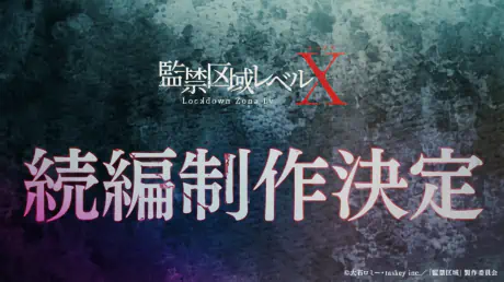 Kankin Kuiki Level X 2nd Season official cover