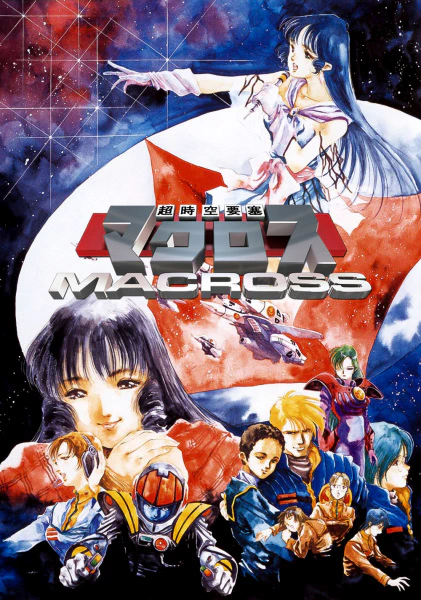 Macross — صورة رسمية 1