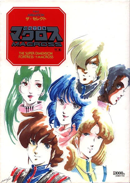 Macross — صورة رسمية 15