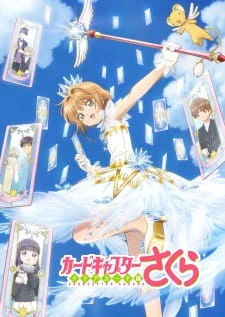Cardcaptor Sakura: Clear Card-hen Recap — الغلاف الرسمي