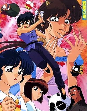 Ranma ½ Super official image 2